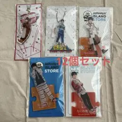 なにわ男子 大西流星 アクスタ12個セット