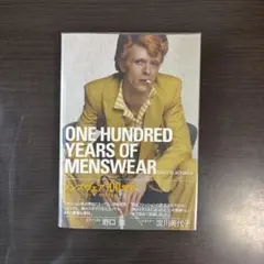 メンズウェア100年史