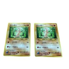 旧裏 ウソッキー ポケモンカード トレカ ポケカ 対戦 バトル 交換 トレードのサムネイル