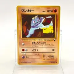 ワンリキー 066 旧裏 PMCG-Red 2026年最新】ワンリキー 旧裏の人気アイテム - メルカリ