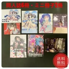 5冊おまとめ ビジュアルブック イラスト集 セット 同人誌 デザイン本
