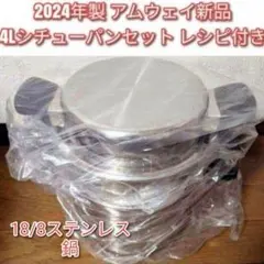 2025年最新】4Lシチューパンの人気アイテム - メルカリ