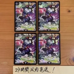 【24時間以内発送】偽りの星夜ブラックオブライオネル 管理番号15718