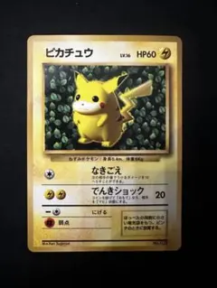 ピカチュウ プロモ 旧裏 光沢あり コロコロ エラー ken sugimori