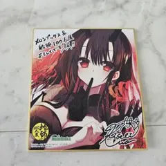 絵師100人展14 メロンブックス特典 6U☆ ミニ色紙 - メルカリ