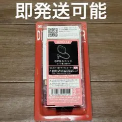 新品未開封‼️セルスター ドライブレコーダー GPSユニット GDO-14のサムネイル