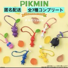 匿名配送　ピクミン　マスコット&フルーツグミ1 全7種コンプリート　キーホルダー