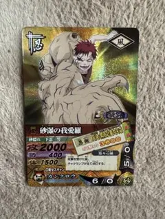 NARUTO データカードダス 砂瀑の我愛羅 - メルカリ