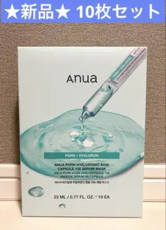Anua アヌア PDRN ヒアルロン酸カプセル100セラムシートマスク 10枚