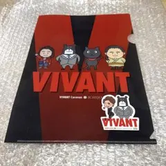 【新品未使用】【非売品】VIVANT 一条工務店クリアファイル&ステッカー