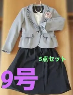 SUCRE フォーマルスーツ 3点＋小物 9AR W64 濃紺 卒業式 入学式