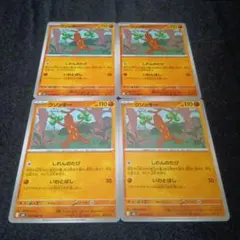 ポケモンカード　ウソッキー　m4 4枚