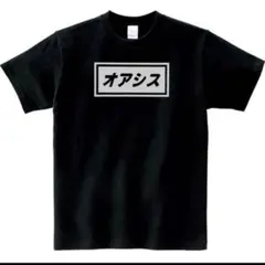 オアシス ライブ'25 【日本限定】カタカナTシャツBlack XLサイズ