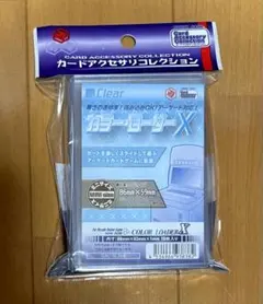 ホビーベースカードアクセサリコレクション カラー・ローダーX クリア×1セット