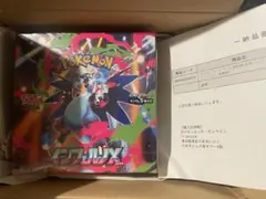 ポケモンカード　インフェルノX　シュリンク付　ポケセン産