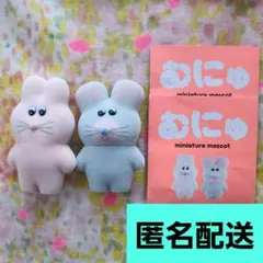 2025年最新】むにゅ ぷくぷくの人気アイテム - メルカリ