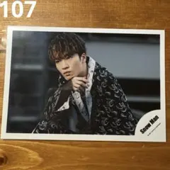 【匿名配送】[107] SnowMan 公式写真 深澤辰哉