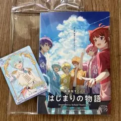 劇場版すとぷり はじまりの物語 入場者特典 PRカード＋冊子 ころん