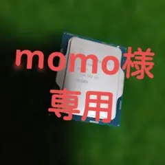 momoさま　専用　Intel Core i5-12400中古 動作品 CPU