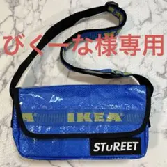 2026年最新】IKEA メンズ ショルダーバッグの人気アイテム - メルカリ