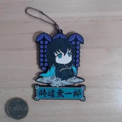 鬼滅の刃 時透無一郎 ラバーストラップ