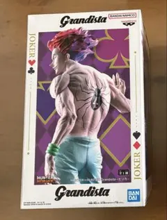 Grandista グランディスタ ヒソカ