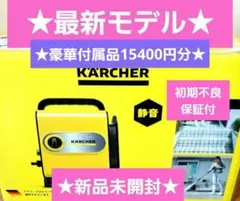 2026年最新】ケルヒャー サイレント スリムの人気アイテム - メルカリ