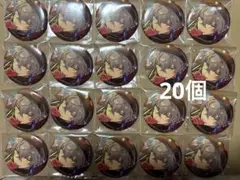 あんさんぶるスターズ 缶バッジ 20個セット