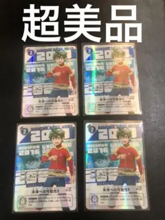デジモンカードゲーム 25th【PB-20】　 未来への可能性　パラレル　4枚