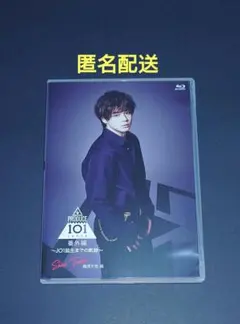 JO1 鶴房汐恩 誕生までの軌跡　ブルーレイ