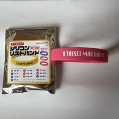 牧原大成シリコンバンド 福岡ソフトバンクホークス