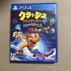 クラッシュ・バンディクー4 PS4