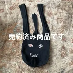 ミナペルホネン　うさバッグ　小さいほう