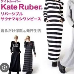 リバーシブルワンピース　ケイトルーバー　サウナスーツ　マキシワンピース　発汗保温