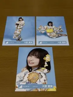 日向坂46　大野愛実　生写真　浴衣