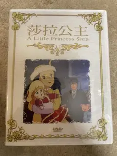 世界名作劇場 小公女セーラ 全話DVD-BOX - メルカリ