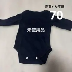 【送料込】ネイビー 長袖ロンパース サイズ70肌着