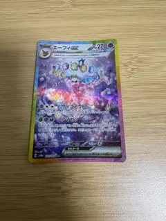 2026年最新】エーフィ ex sarの人気アイテム - メルカリ