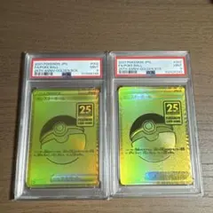 PSA9 モンスターボール 25th ゴールデンボックス 2枚セットのサムネイル