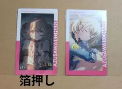 プロセカ 小豆沢こはね CD特典 トレカ ひつじがいっぴき - メルカリ