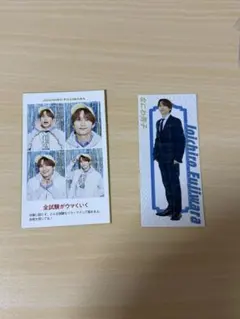 なにわ男子　藤原丈一郎　雑誌切り抜き　推しの証明写真　推しおり