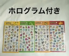 新品✨ポケモン 3Dクリスタルステッカー シール 4点セット