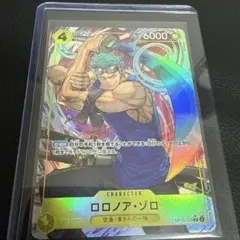 ワンピースカード ロロノア・ゾロ OP15-113 SRパラレル 神の島の冒険