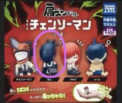 肩ズンFig.チェンソーマン ボム