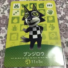 あつまれどうぶつの森amiiboカード ブンジロウ - メルカリ