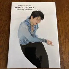 羽生結弦写真集2018~2019YUZU’ LL BE BACK Dancin…