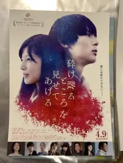 羽生結弦 はたちの献血 クリアファイル - メルカリ