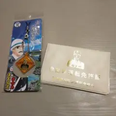 宮古島まもる君　宮古島まもる君 公式 ストラップ 交通安全 飲酒運転根絶