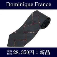 ドミニックフランス ネクタイ ジャガードタイ 新品 黒 赤 白 ツースター 綺麗