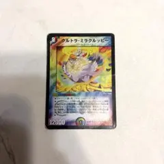 ライコウ＆スイクンLEGEND ☆ L2 よみがえる伝説 067/080 - メルカリ